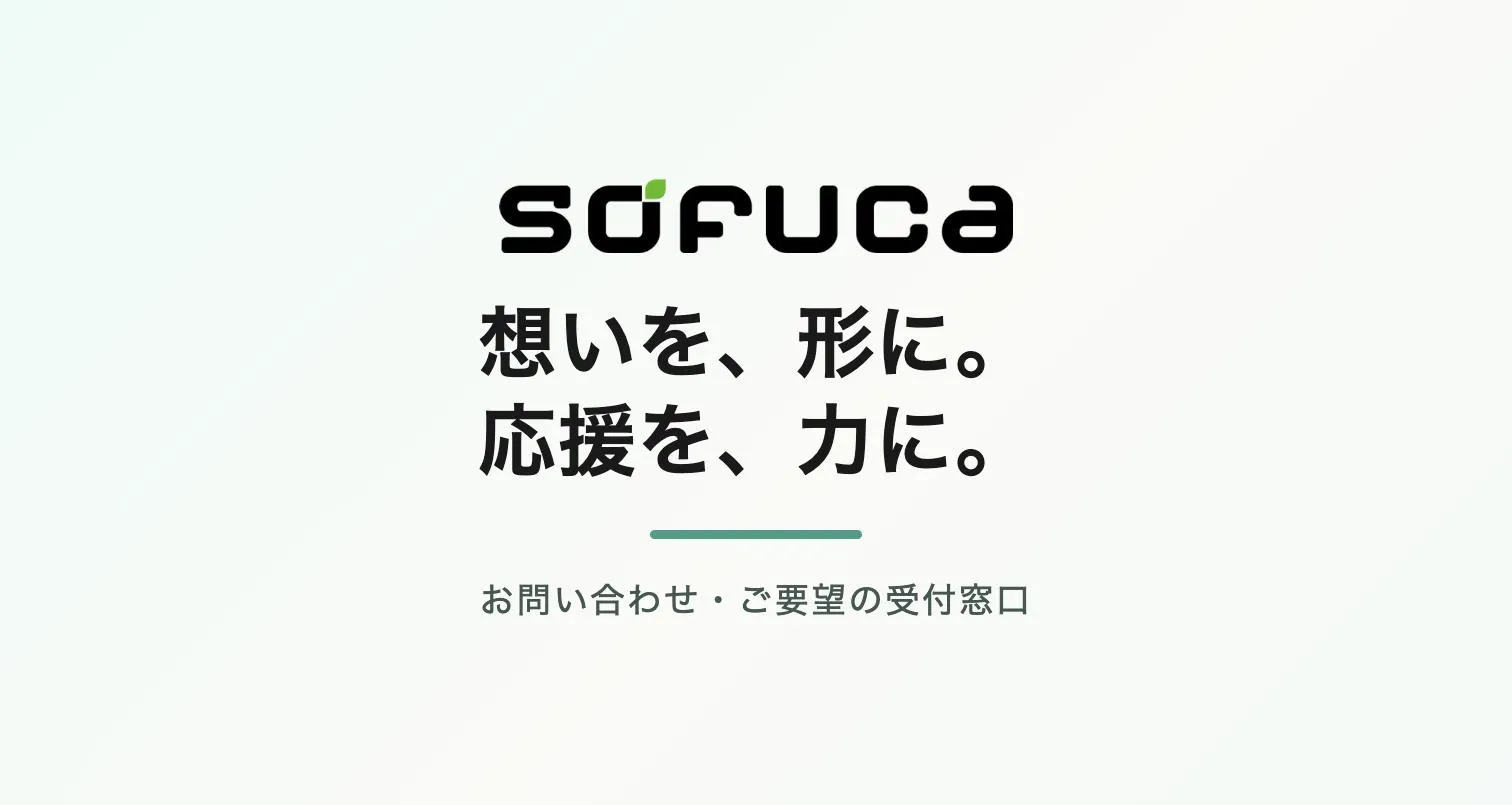 Sofuca